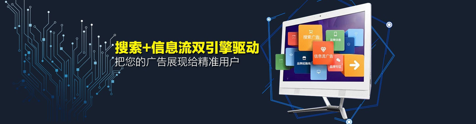 新绛信息流投放